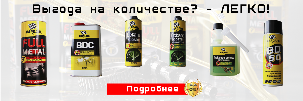 Выгода на количестве - Легко!